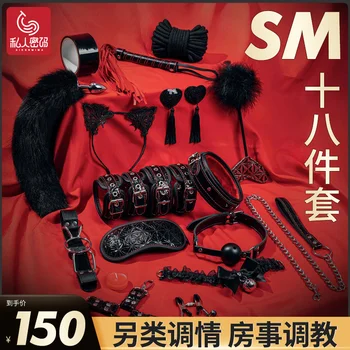 SM de produtos do sexo, brinquedos sexuais, sexo adulto brinquedos, ferramentas, acessórios, algemas, vinculação de corda, marido e mulher, o conjunto de treinamento