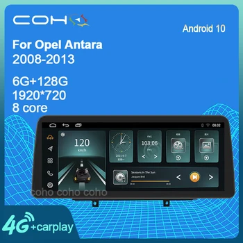 12.3 POLEGADAS Para Opel Antara 2008-2013 Android 10.0 Octa Core 6+128G Car Multimedia Player Estéreo Rádio Ventilador de Refrigeração